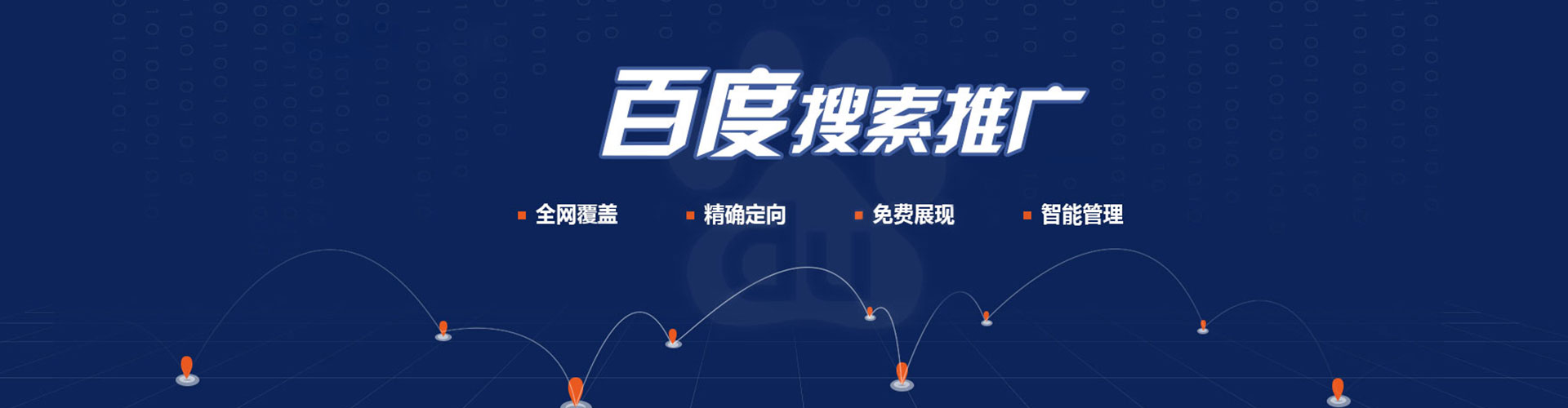 丽江如何百度推广
